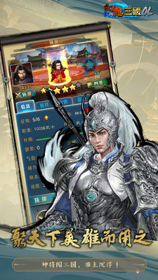 汉风幻想三国OL2.6.8(3)
