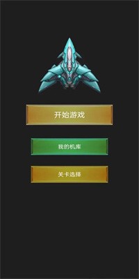 飞呀飞小飞机(1)