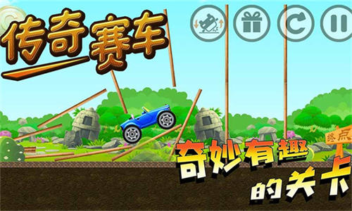 传奇赛车最新版(2)