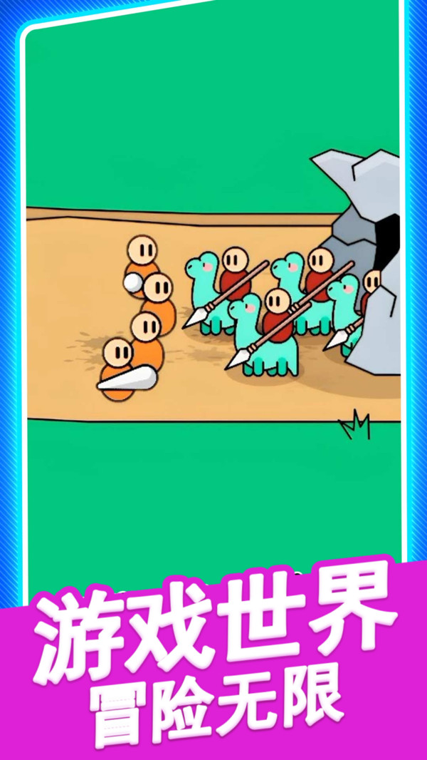 木头人大作战(2)