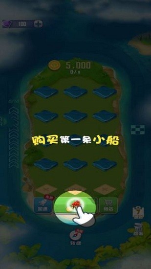 航海传奇最新版(1)