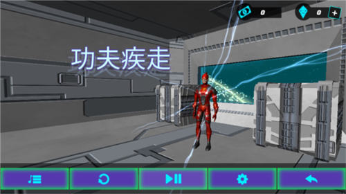 功夫疾走(1)
