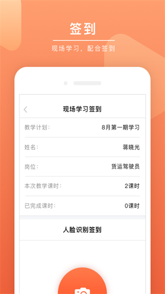 安驾课堂最新版截图2