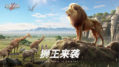 巨兽战场(1)