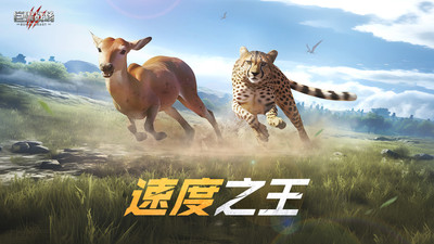 巨兽战场(2)