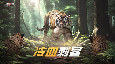 巨兽战场(4)