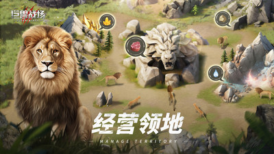 巨兽战场(3)