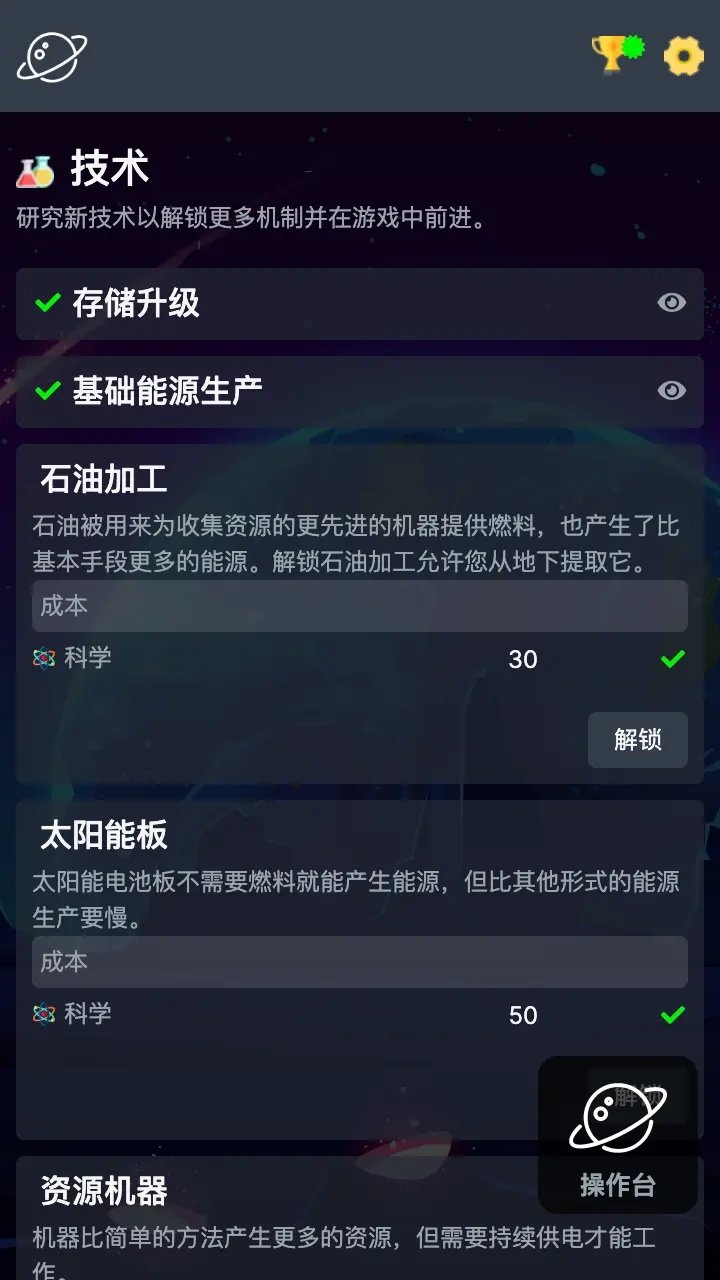 太空公司模拟(2)