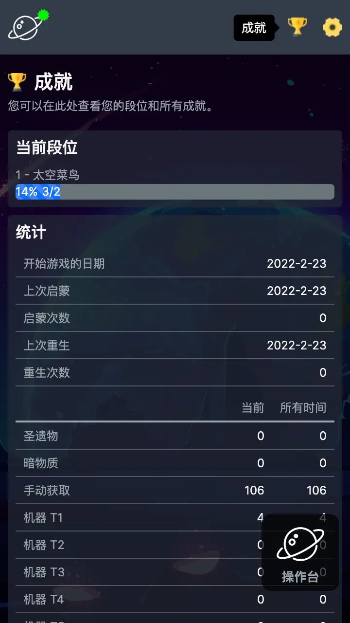 太空公司模拟(1)