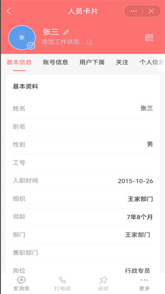 EMobile10截图1