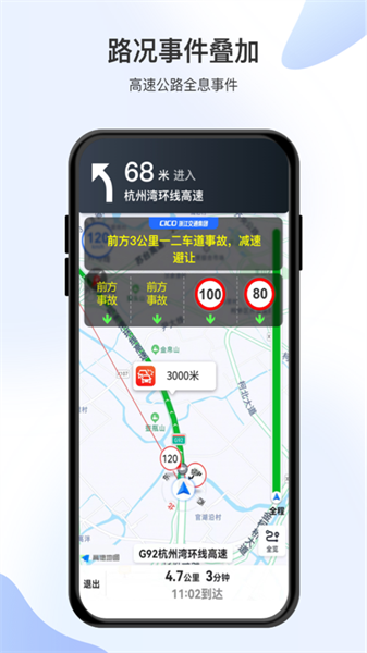 智在行截图2