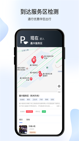 智在行截图1
