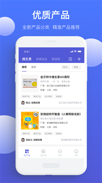 药脉通Pro截图1