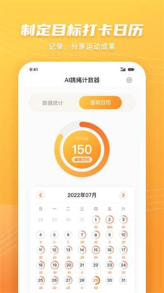 跳绳计数天天练(2)