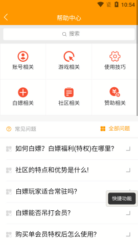 tw社区截图1