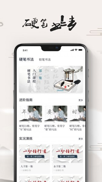 练字大师旧版截图1