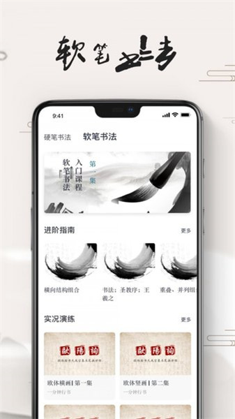 练字大师旧版截图2