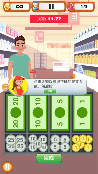超市收银员模拟器(2)