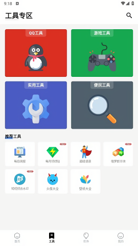 简盒软件库截图2