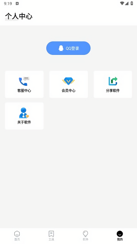 简盒软件库截图1