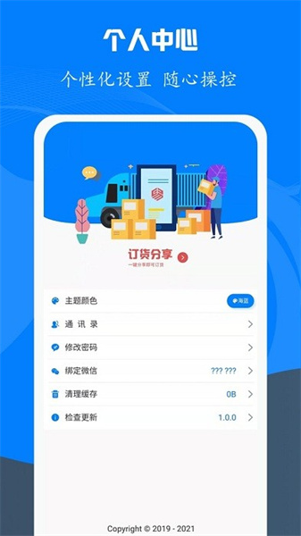 易管账截图1