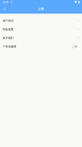 功能集萃箱截图2