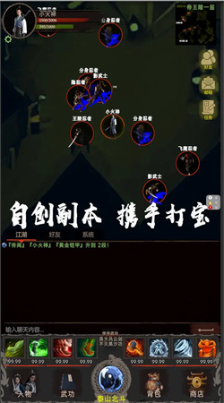 侠客回忆录2(2)