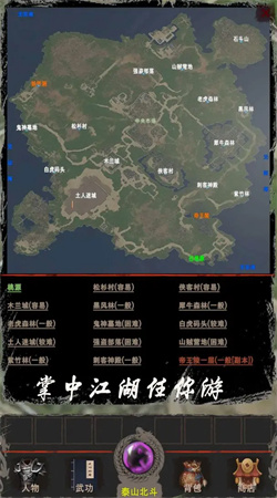 侠客回忆录2(1)
