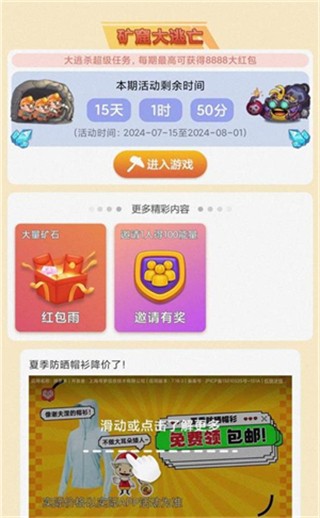小胖掘金手机版(1)