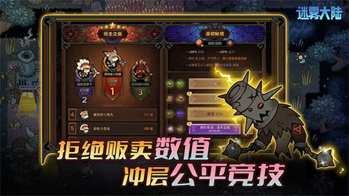 迷雾大陆(4)