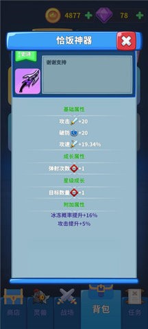 勇者试炼2守卫(2)