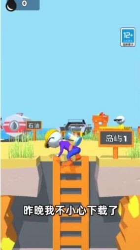 疯狂矿工3D(2)