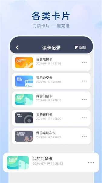 模拟车钥匙截图2