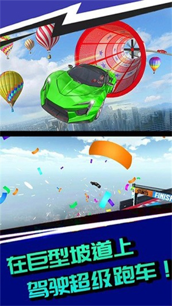 高空飙车(3)