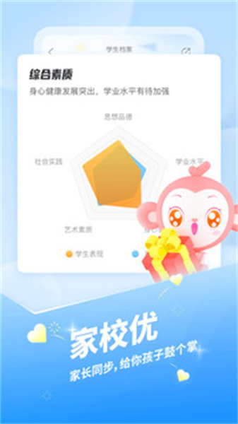 班级优化大师v3.0.59.3安卓版截图2