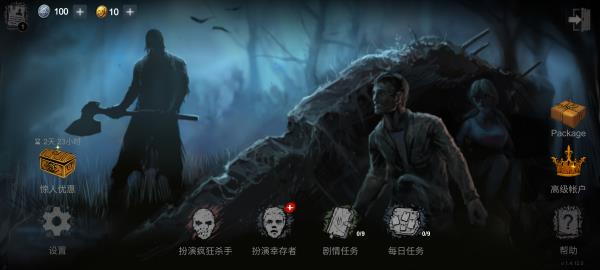 恐怖领域最新版(2)