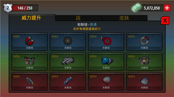 自由赛车(3)