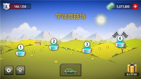 自由赛车(2)