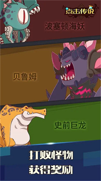 点击编年史2(3)