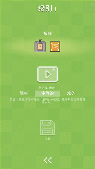 机器人殖民地2手机版(2)