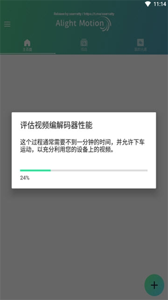 am剪辑免费版截图1