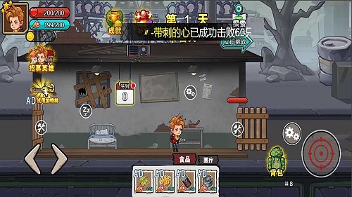 末日救生(1)