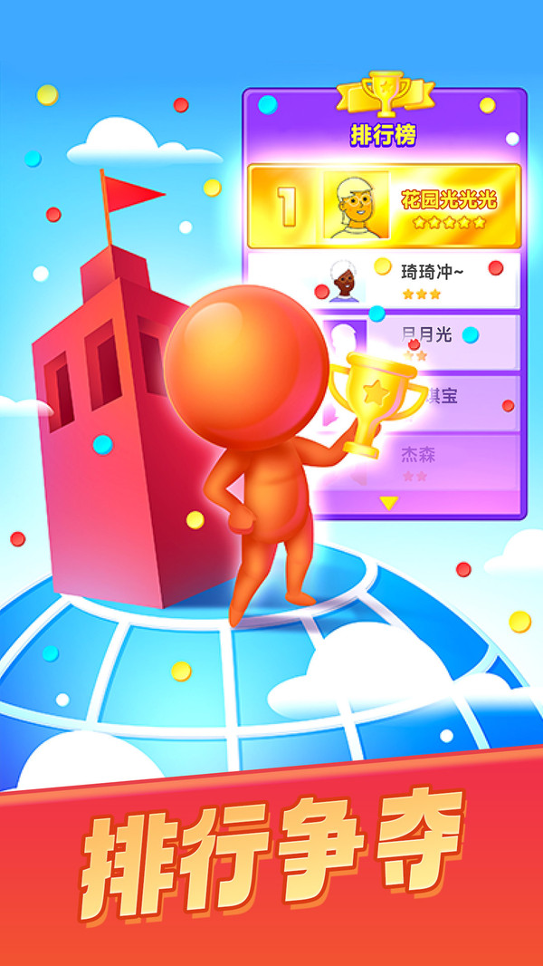 颜色大作战(2)