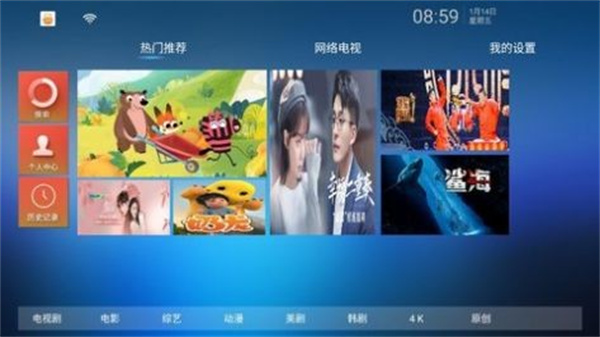 懒猫Tv截图1