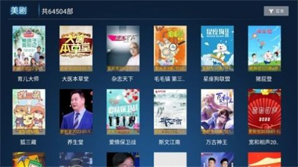 懒猫Tv截图2