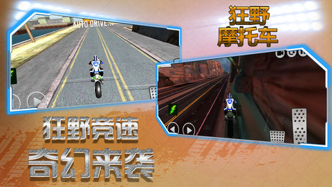 狂野摩托车(1)