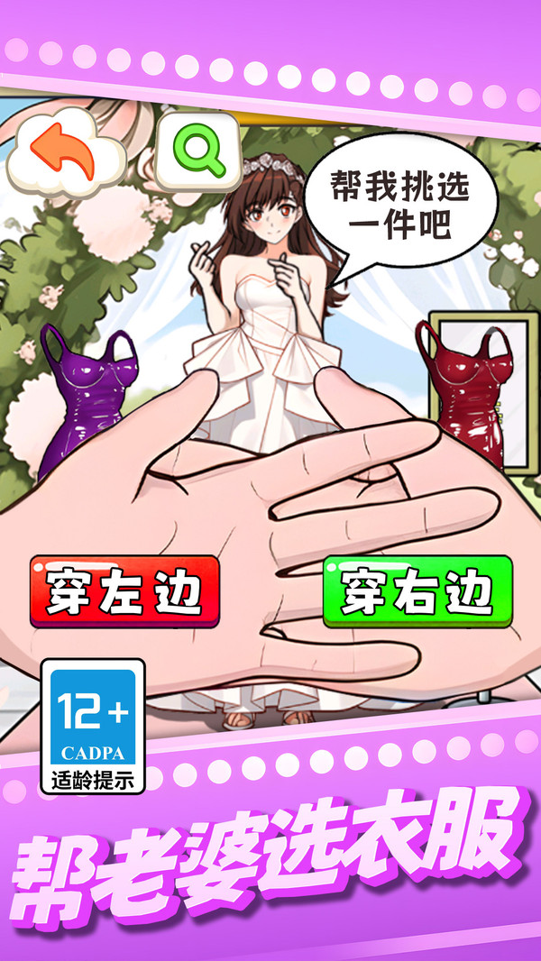 帮老婆选衣服(3)