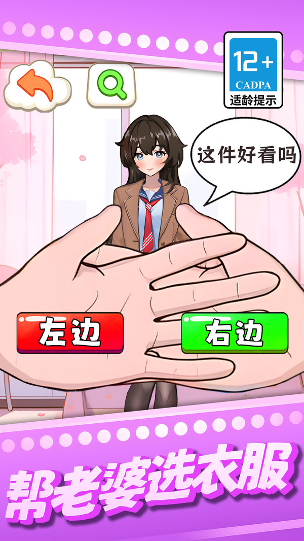 帮老婆选衣服(4)