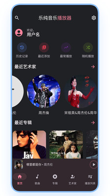 乐纯音乐截图1