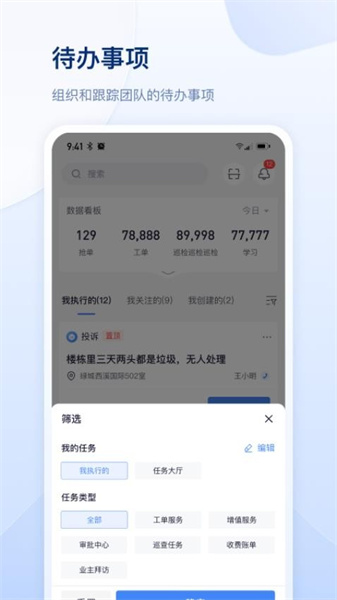 善数管理老版本截图1